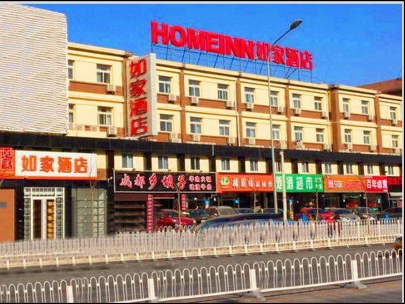 Home Inn Beijing Dinghui Bridge Wuluju Metro Station Εξωτερικό φωτογραφία